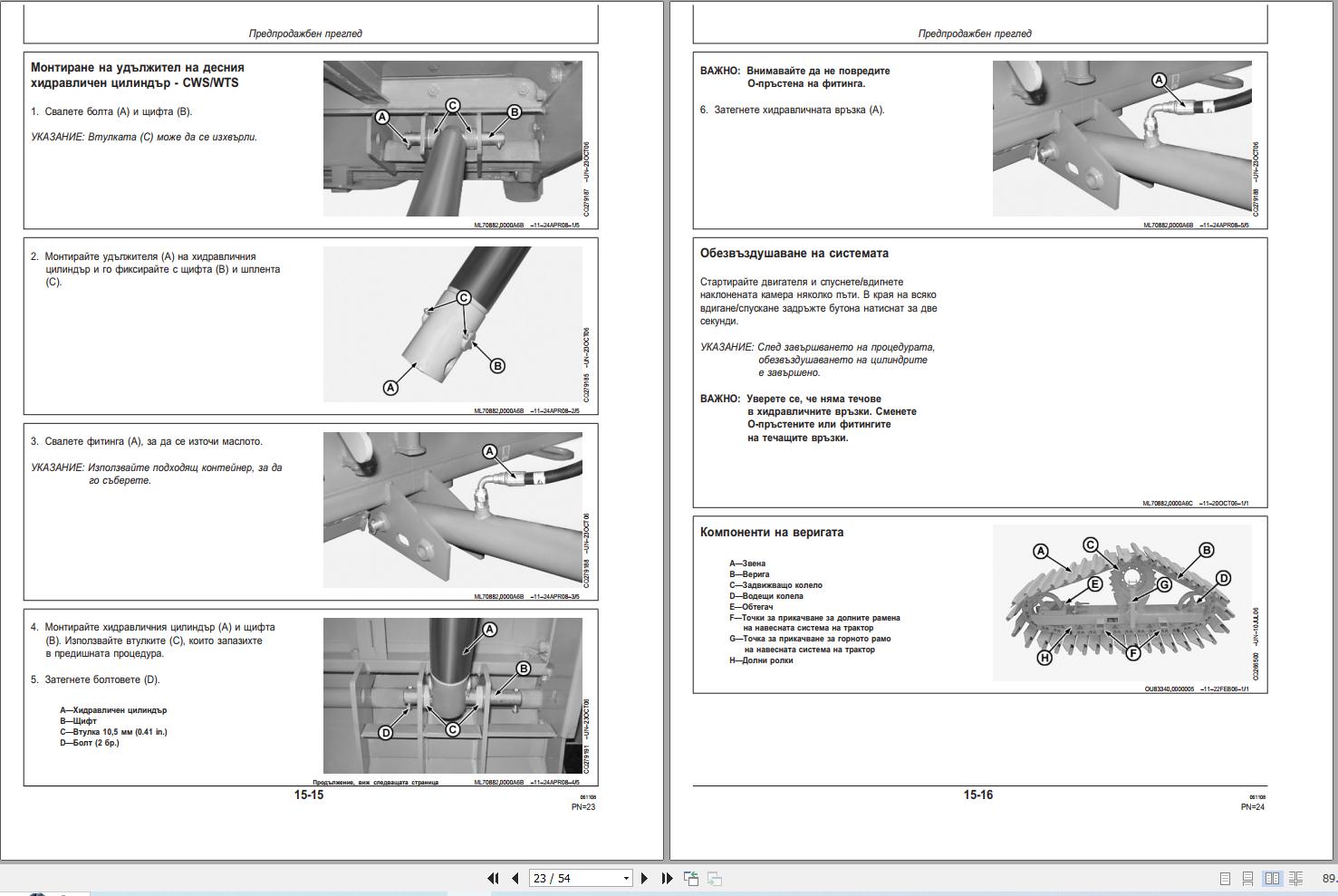John Deere Combine 1450 to 1550 CWS CIS Predelivery Manual PDICQ62732 BG (2)