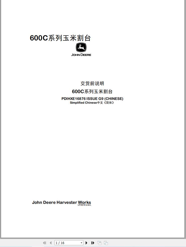 John Deere Corn Header 600C Series Predelivery Manual PDIHXE16876 ZH (1)