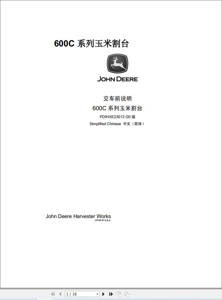 John Deere Corn Header 600C Series Predelivery Manual PDIHXE23013 ZH (1)