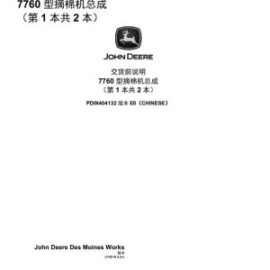 John Deere Cotton Picker 7760 Predelivery Manual PDIN404132 ZH (1)