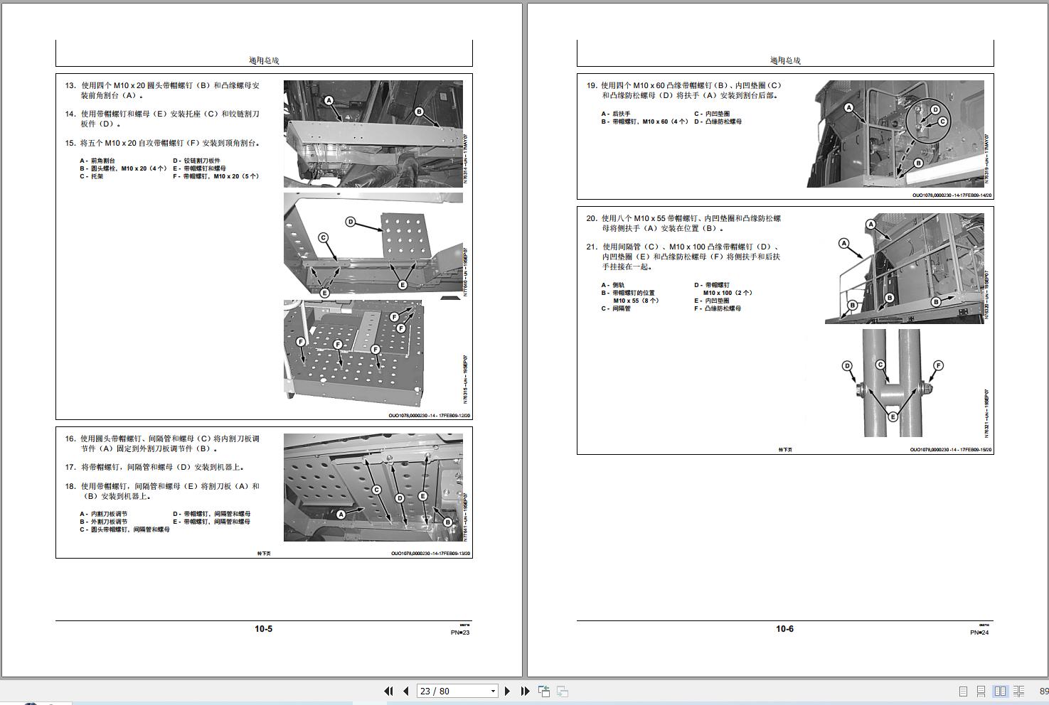 John Deere Cotton Picker 7760 Predelivery Manual PDIN404132 ZH (2)