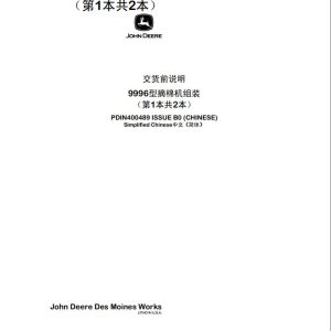 John Deere Cotton Picker 9996 Predelivery Manual PDIN400489 ZH (1)