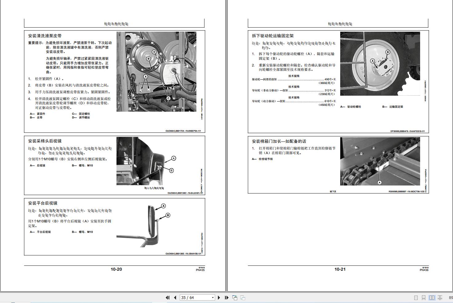 John Deere Cotton Picker 9996 Predelivery Manual PDIN400489 ZH (2)