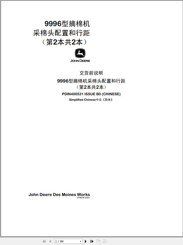 John Deere Cotton Picker 9996 Predelivery Manual PDIN400531 ZH (1)