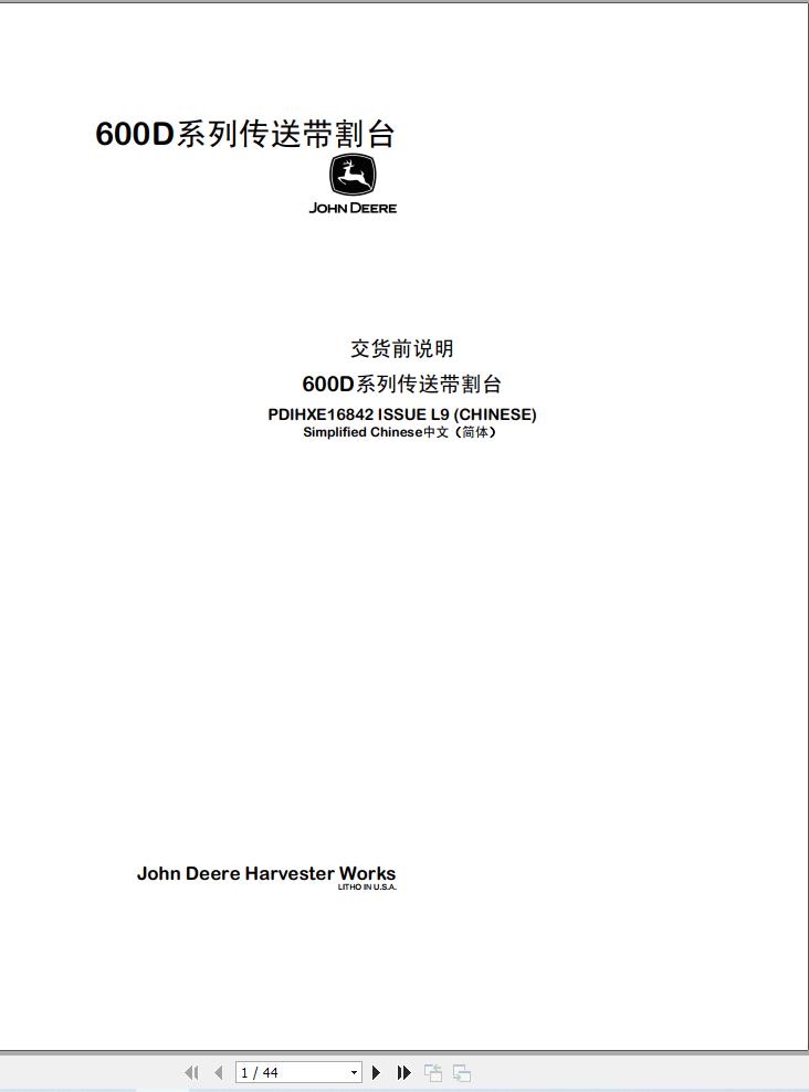 John Deere Cutting Table 600D Series Predelivery Manual PDIHXE16842 ZH (1)