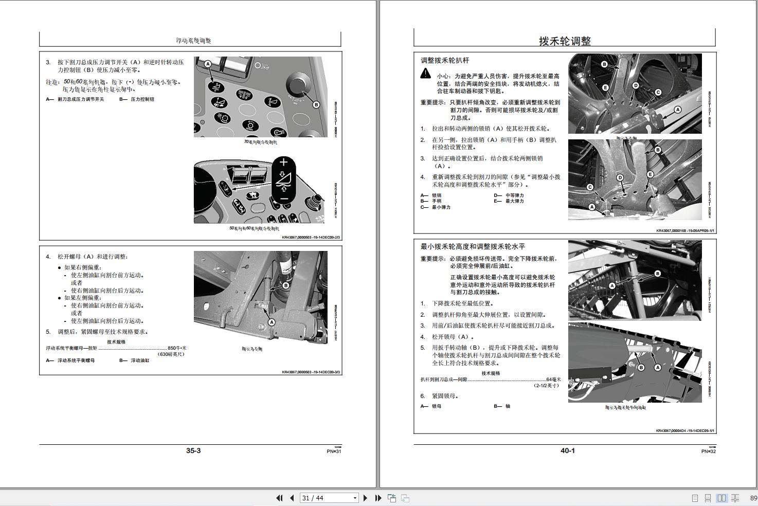 John Deere Cutting Table 600D Series Predelivery Manual PDIHXE16842 ZH (2)