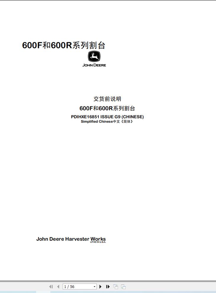 John Deere Cutting Table 600F 600R Series Predelivery Manual PDIHXE16851 ZH (1)