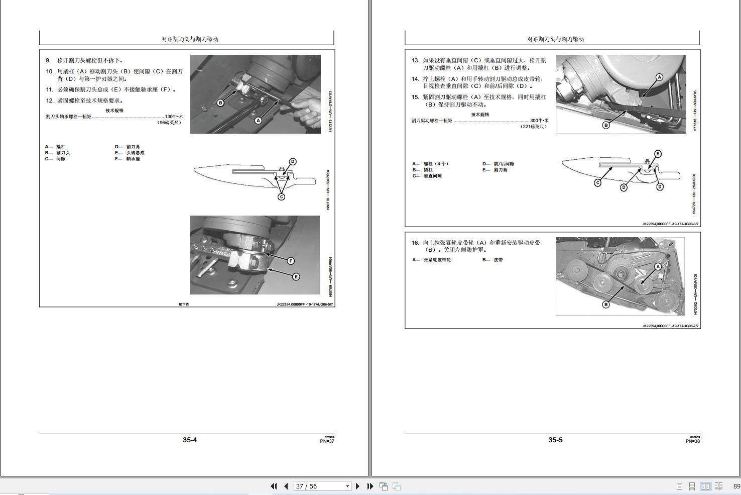 John Deere Cutting Table 600F 600R Series Predelivery Manual PDIHXE16851 ZH (2)