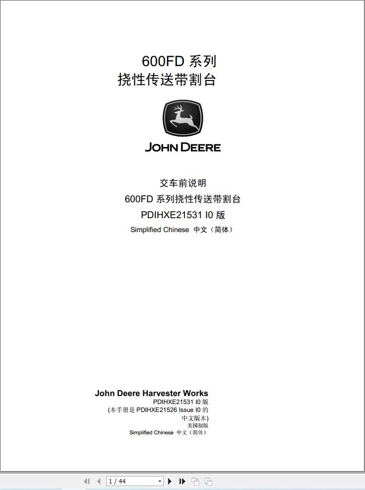John Deere Cutting Table 600FD Series Predelivery Manual PDIHXE21531 ZH (1)