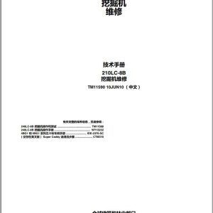 John Deere Excavator 210LC 8B Repair Technical Manual TM11590 ZH (1)