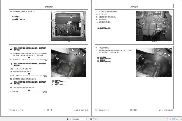 John Deere Excavator 240LC 8B Repair Technical Manual TM11608 ZH (2)