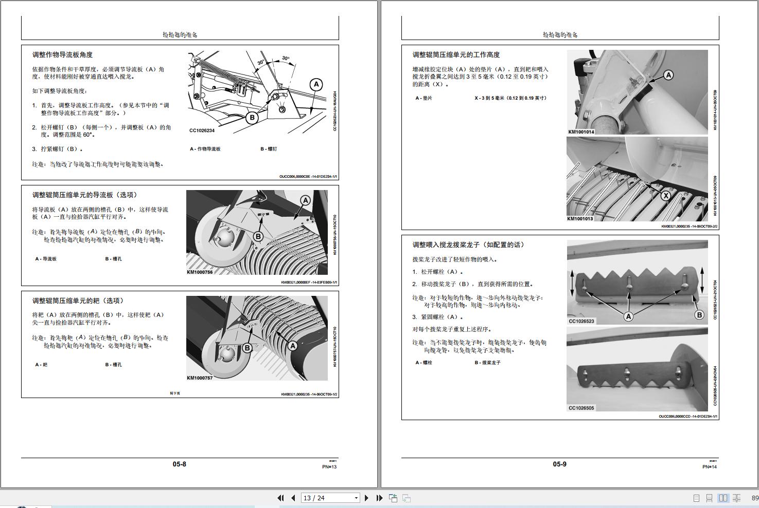 John Deere Harvester 630C 640C 645C Predelivery Manual PDIKM97524 ZH (2)