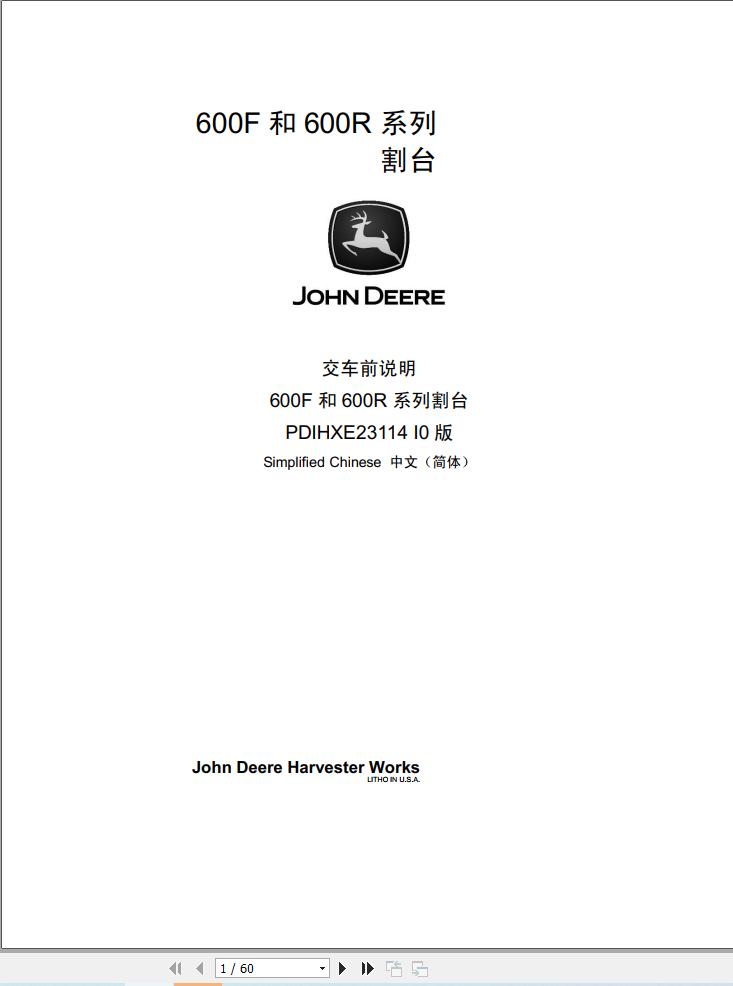 John Deere Header 600F 600R Predelivery Manual PDIHXE23114 ZH (1)