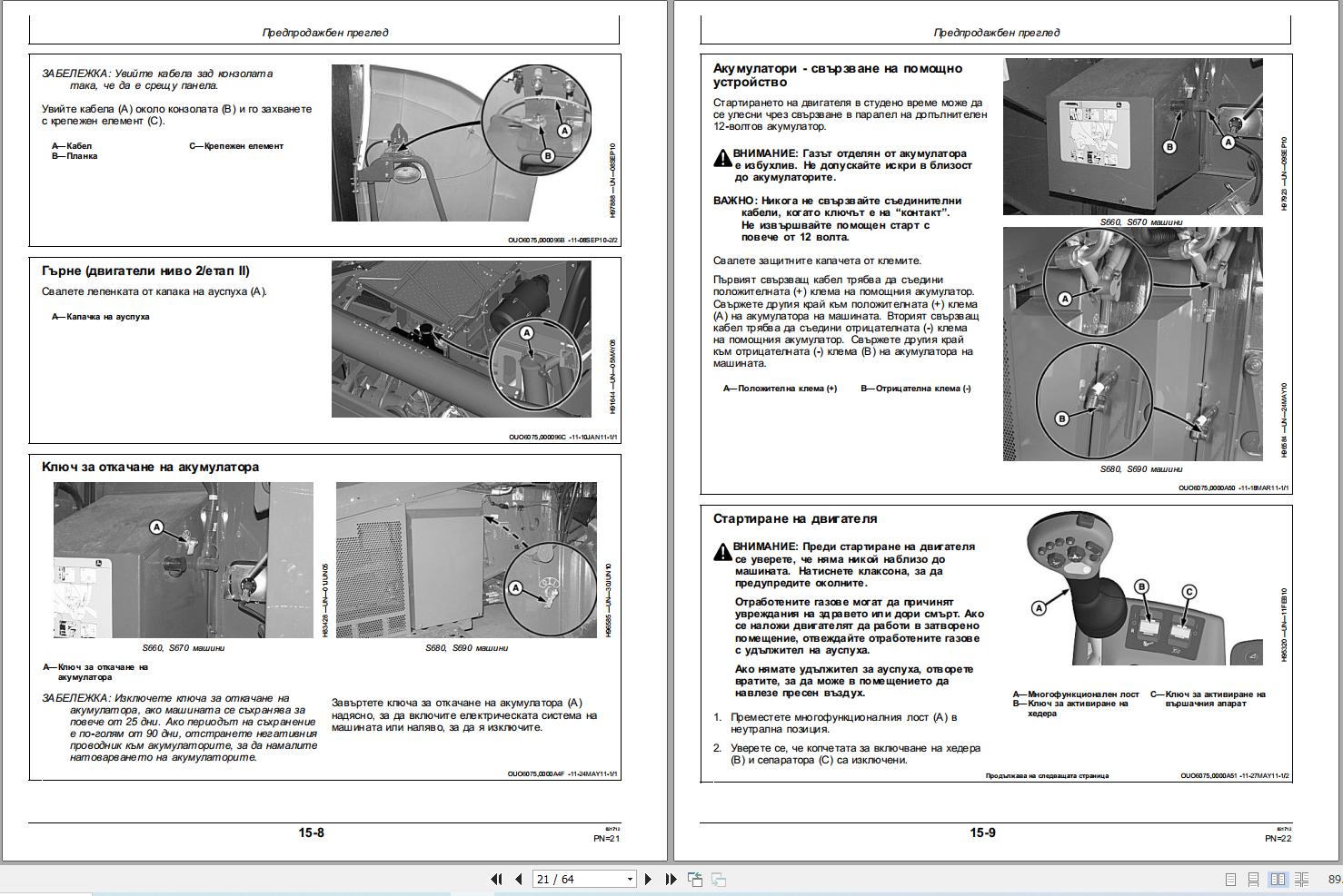 John Deere S660 S670 S680 S690 HILLMASTER Predelivery Manual PDIHXE29933 BG (2)