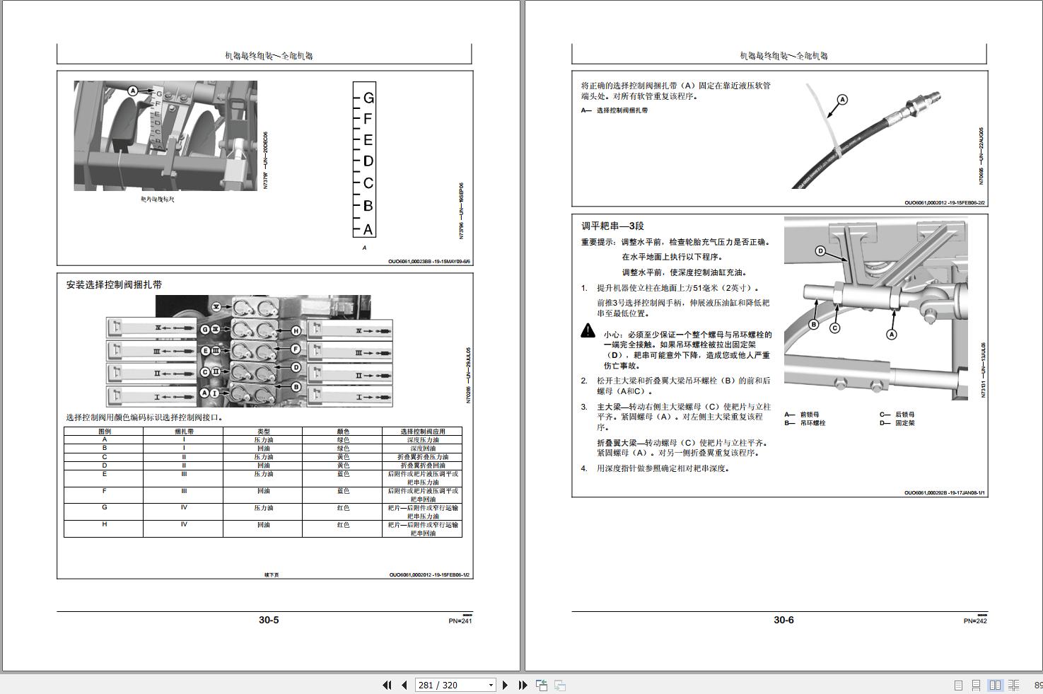 John Deere Seed 2310 Predelivery Manual PDIN332107 ZH (2)