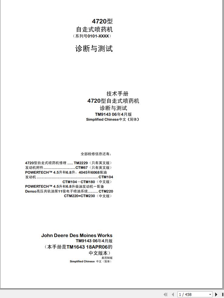 John Deere Sprayer 4720 Technical Manual TM9143 ZH (1)