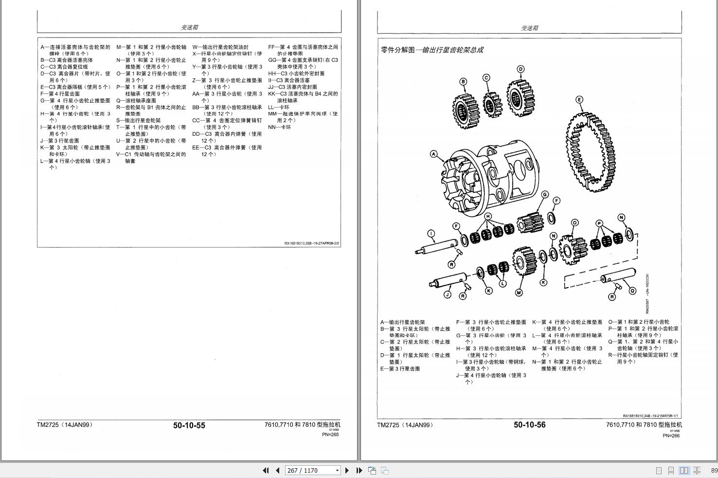 John Deere Tractor 7510 7710 7810 Repair Technical Manual TM2725 ZH (2)