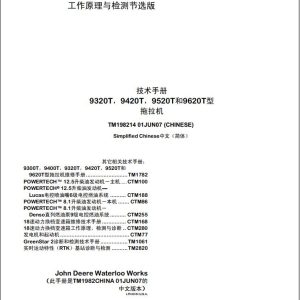 John Deere Tractor 9320T 9420T 9520T 9620T Technical Manual TM198214 ZH (1)