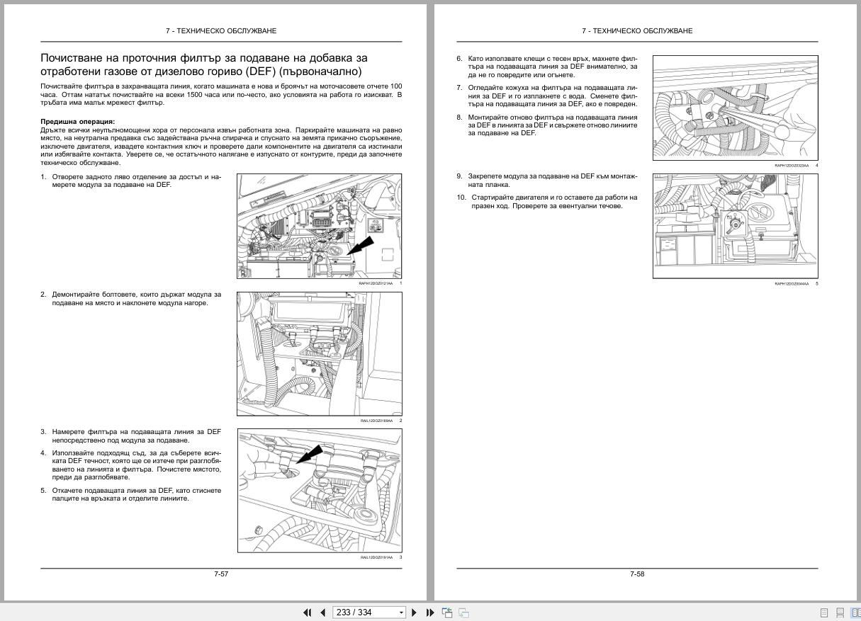 New Holland Crawler Dozer D150C Stage IIIB Operators Manual 47742360 2015 BG (2)