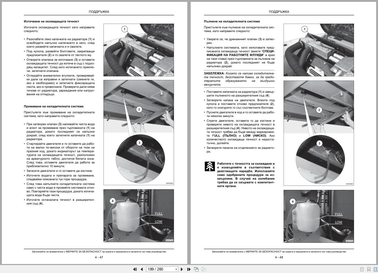New Holland Crawler Excavator E135B ROPS Tier 3 Operators Manual 84268558 2010 BG (2)