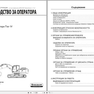 New Holland Crawler Excavator E215C E245C Tier 4 Operators Manual 84565186 2012 BG (1)