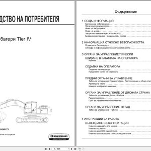 New Holland Crawler Excavator E385C Tier 4 Operators Manual 84360973 2011 BG (1)