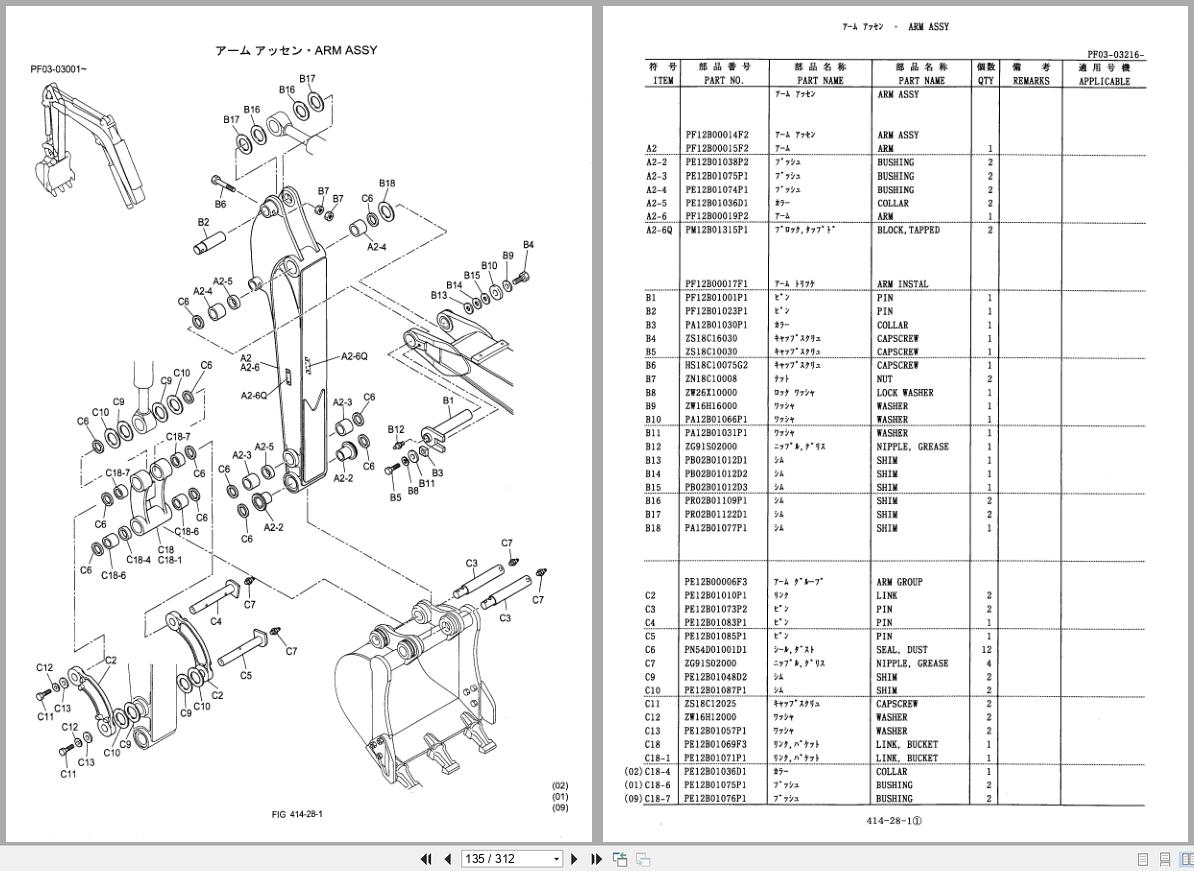 New Holland Excavator E18 Parts Manual S3PF00006ZE01 2006 (2)