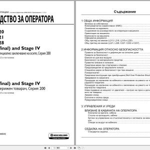New Holland Loader L213 to C237 Operators Manual 48068242 2017 BG (1)