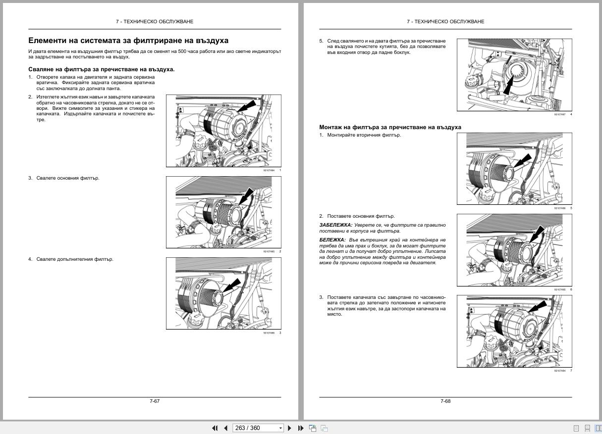 New Holland Loader L213 to C237 Operators Manual 48068242 2017 BG (2)