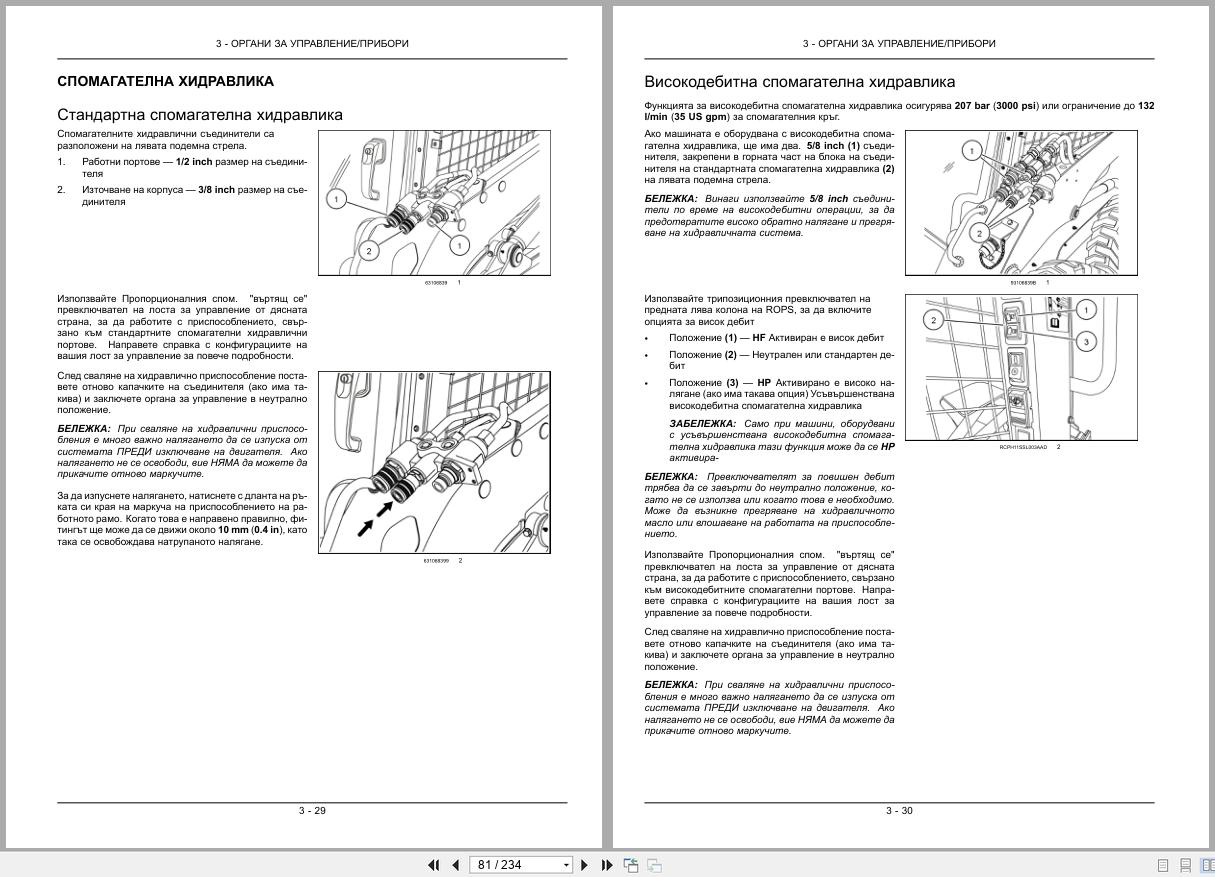 New Holland Loader L213 to C238 Operators Manual 84571591 2011 BG (2)