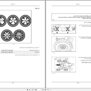 New Holland Loader L213 To C238 Tier 3 Operators Manual 47853508 2015 Ar (2)