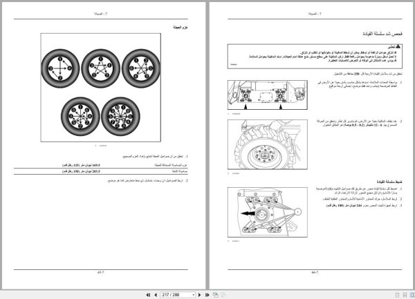 New Holland Loader L213 To C238 Tier 3 Operators Manual 47853508 2015 Ar (2)