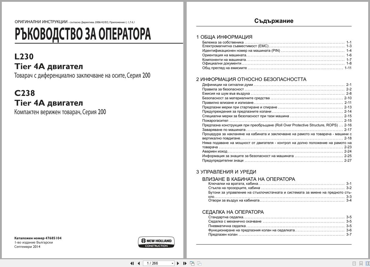 New Holland Loader L230 C238 Operators Manual 47685104 2014 BG (1)
