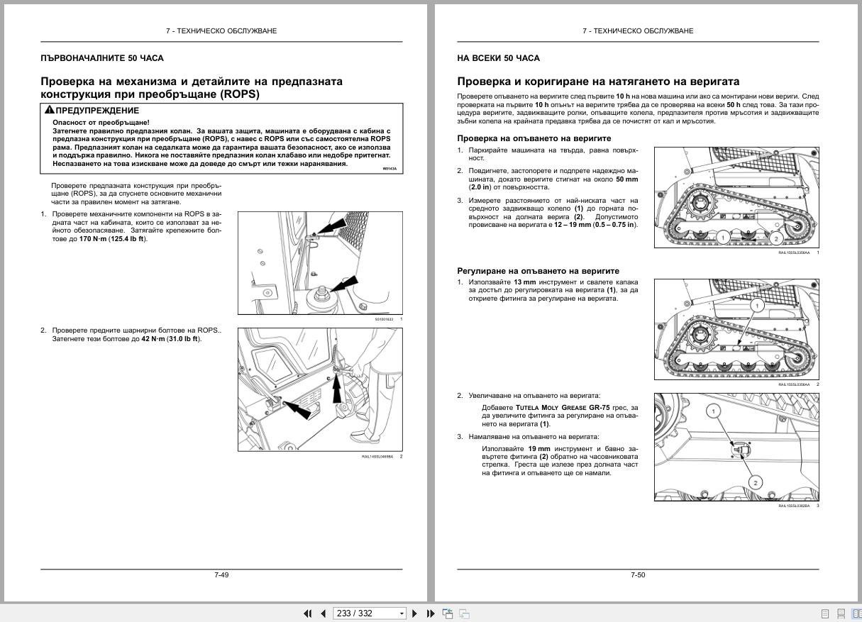 New Holland Loader L234 C238 Operators Manual 47928686 2016 BG (2)