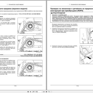 New Holland Loader L316 To C337 Operators Manual 90428731 2021 Bg (2)