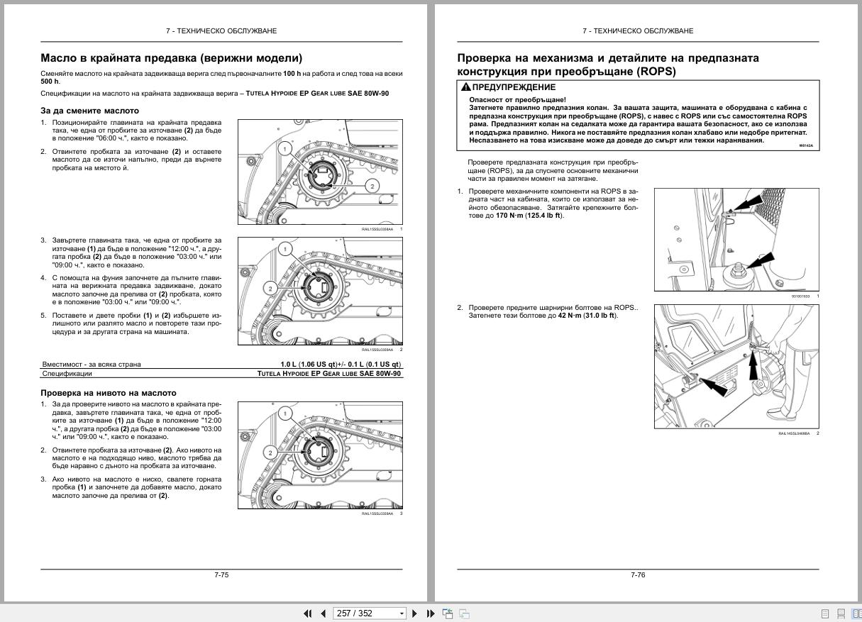 New Holland Loader L316 to C337 Operators Manual 90428731 2021 BG (2)