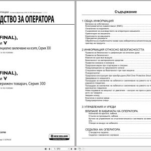 New Holland Loader L334 C334 C345 Operators Manual 90428708 2021 BG (1)