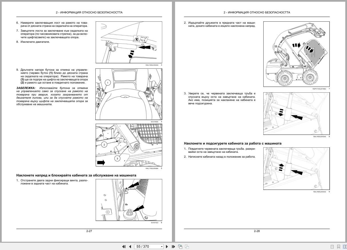 New Holland Loader L334 C334 C345 Operators Manual 90428708 2021 BG (2)