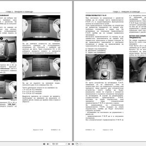 New Holland Loader W170B W190B Supplement Operation Maintenance Manual 84186555 Bg (2)
