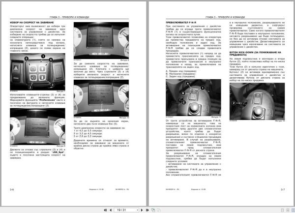 New Holland Loader W170B W190B Supplement Operation Maintenance Manual 84186555 Bg (2)