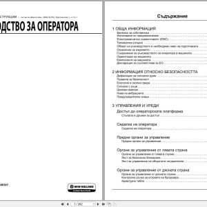 New Holland Mini Excavator E17C Operators Manual 51680367 2019 BG (1)