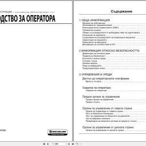 New Holland Mini Excavator E18C Operators Manual 51557393 2018 BG (1)
