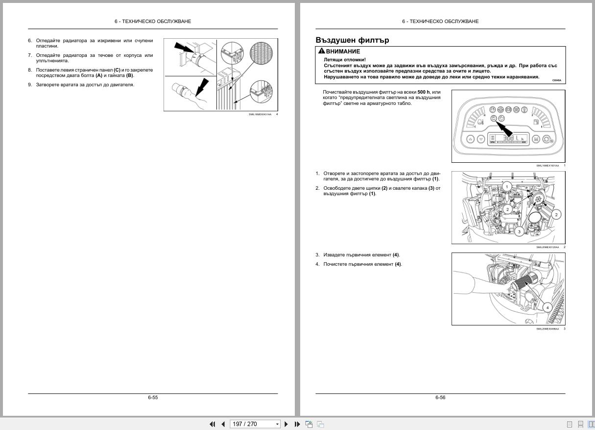 New Holland Mini Excavator E19C Operators Manual 90361788 2020 BG (2)