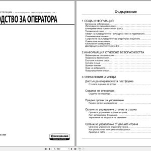 New Holland Mini Excavator E33C Operators Manual 51661304 2019 BG (1)