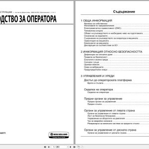 New Holland Mini Excavator E37C Operators Manual 51566571 2018 BG (1)