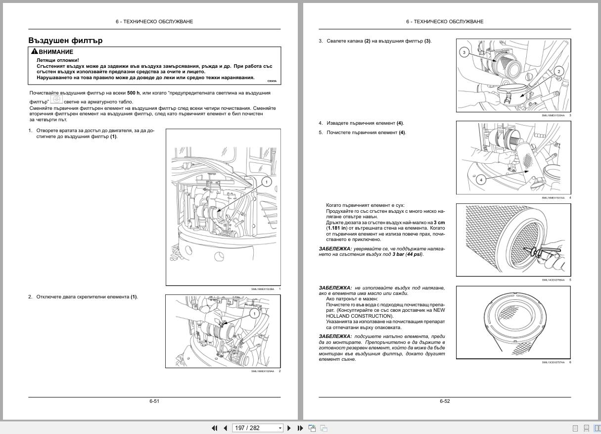 New Holland Mini Excavator E37C Operators Manual 51644596 2019 BG (2)