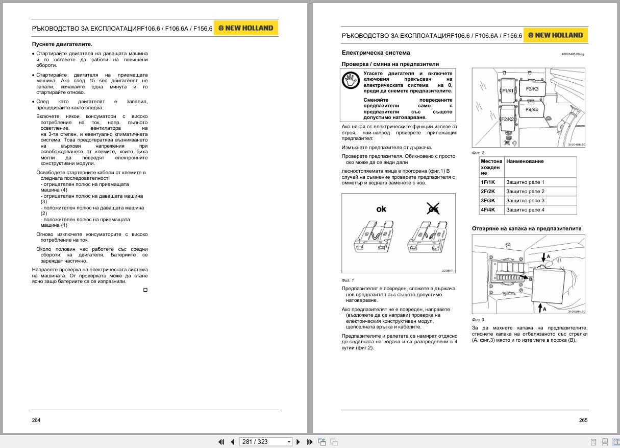 New Holland Motor Grader F106.6 to F156.A Tier 3 Operators Manual 84282143 2010 BG (2)
