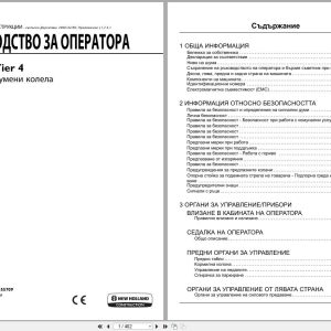 New Holland Wheel Loader W110C Tier 4 Operators Manual 47555709 2013 BG (1)