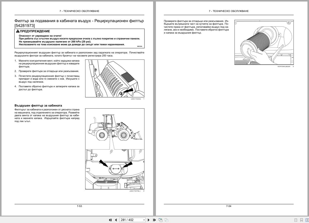 New Holland Wheel Loader W110C Tier 4 Operators Manual 47555709 2013 BG (2)