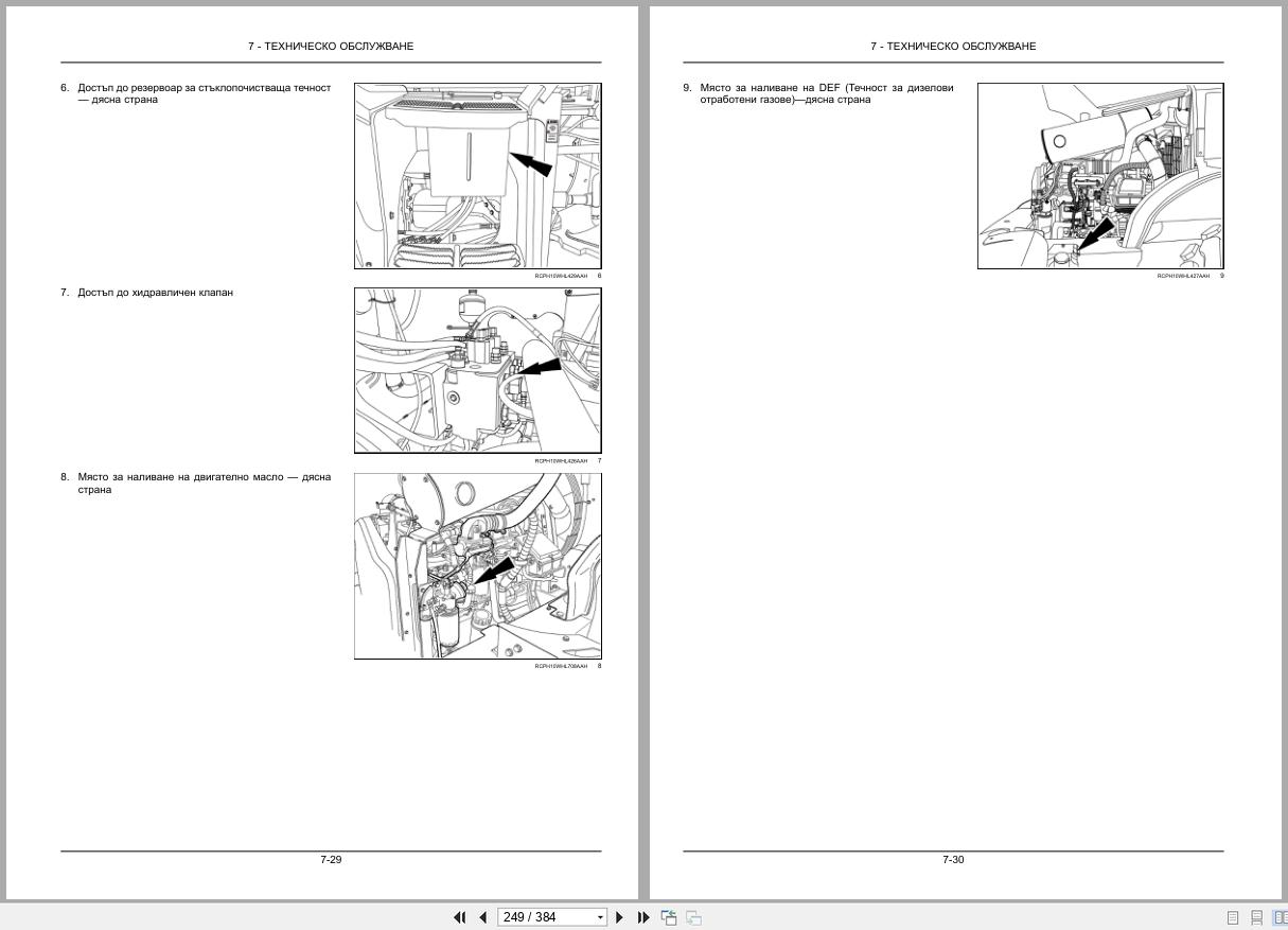 New Holland Wheel Loader W170C Tier 4 Operators Manual 47558761 2013 BG (2)